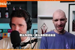 队记谈杨瀚森：预计大量征战发展联盟，NBA时间不会太多！