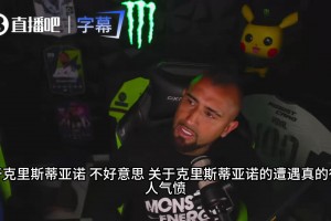 比达尔公开声援C罗：他是历史级