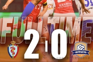 近4轮仅1胜！中乙决赛阶段第二十五轮 厦门飞鹭0-2海门珂缔缘