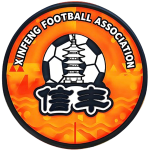 信丰队